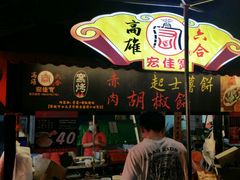 -六合夜市