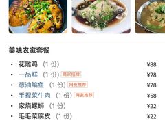-小乡小镇·传承桐庐土菜·老板亲自烧的菜