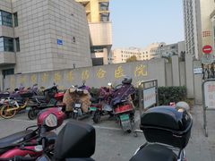 -温州市中西医结合医院