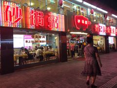 门面-得记得潮州海鲜砂锅粥(宝业路店)