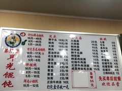 -潘国仙耳光馄饨(黄家阙路店)