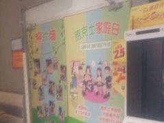 -德克士(肥城新华商场店)