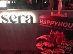 -SERA by Ciao Amici餐酒吧