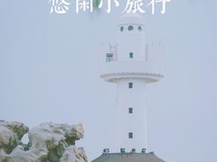 -烟台山景区