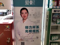 -宝岛眼镜·星创视光中心(黄河店)
