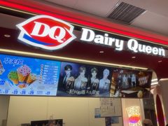 -DQ·蛋糕·冰淇淋(五棵松万达店)