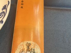 -皇饭儿·王润兴酒楼(河坊街店)