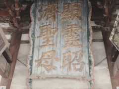 -晋祠公园