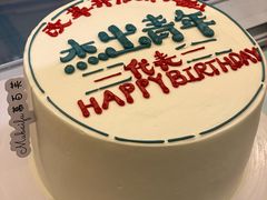-慕百芙·定制生日蛋糕·DIY