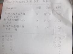 账单-CoCo都可(南京珠江路店)
