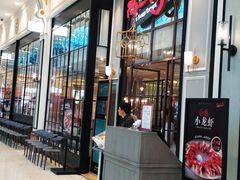 门面-尚一汤·粤菜海鲜(环球港店)