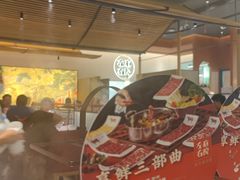 -左庭右院鲜牛肉火锅(苏州园区永旺店)