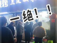 -黑皮酸菜鱼(三山街店)