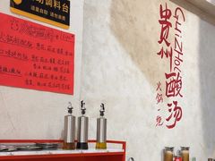 -黔哆哆地摊酸汤火锅(清湖店)