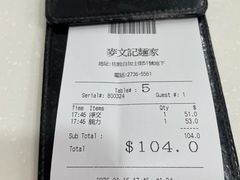 -麦文记面家(佐敦店)