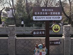 -木渎古镇