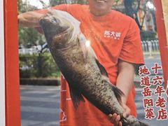 -陈大锅·岳阳鱼馆·地道岳阳菜(美食街店)