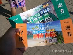 -十渡高山漂流
