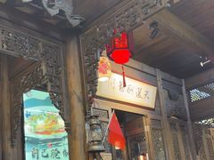 -缘来聚·徽菜名店(黄山宏村店)