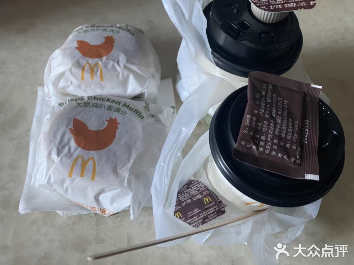 5折滴麦当劳