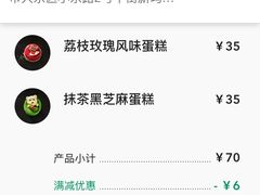 荔枝玫瑰风味蛋糕-星巴克臻选(沈阳大悦城店)