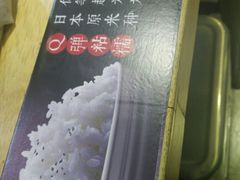 -京和风食堂·定食寿喜锅(保利樾广场店)