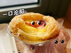 葡式蛋挞-可颂坊(中心书城店)