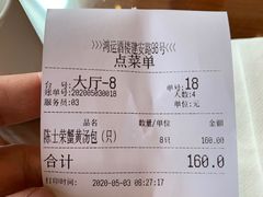 -鸿运酒楼