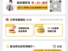 -麦当劳(军博店)