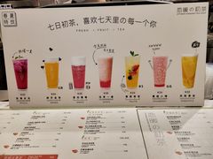 -恋暖初茶(万菱汇店)