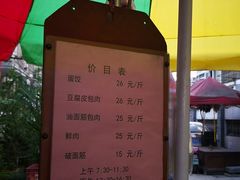 -三七八巷蛋饺春卷店