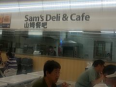 -山姆餐吧(山姆会员商店店)