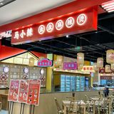 来杭州必须吃的麻辣烫❗️XXXXL的麻辣烫香哭我了