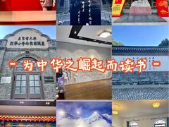 -周恩来同志少年读书旧址