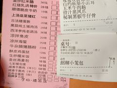 -子曰·礼茶居(壬丰大厦店)