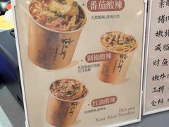 -鹤江桥·红油牛肉粉(SKP店)