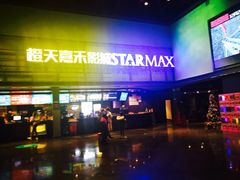 -橙天嘉禾影城(苏州印象城店)