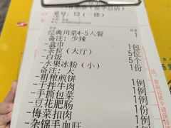 -川香鼎盛·川府家宴商务宴请(市桥富华总店)