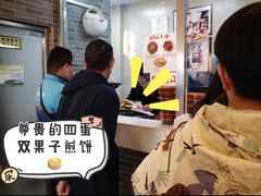 -清真·二嫂子煎饼果子(鼓楼旗舰形象店)