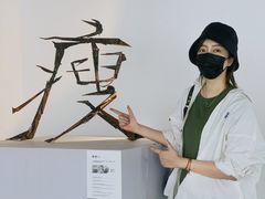 -成都许燎源现代设计艺术博物馆