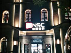 -国药中服免税(北京坊店)