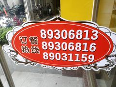 -都城快餐(都信店)