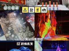 -茅山东方盐湖城景区