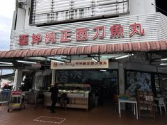 -阿坤纯正西刀鱼丸(Kuala Lumpur Branch)