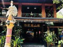 -傣家黑山羊汤锅(告庄店)