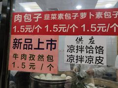-郑家包子牛肉拉面(尚勤路店)