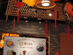 -粤点越有·茶点·粤菜(樵岭国际店)
