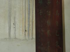 -草庵摩尼教遗址公园