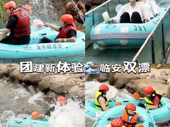 -龙井峡漂流
