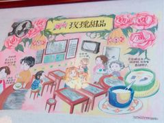 -玫瑰甜品(文明路店)